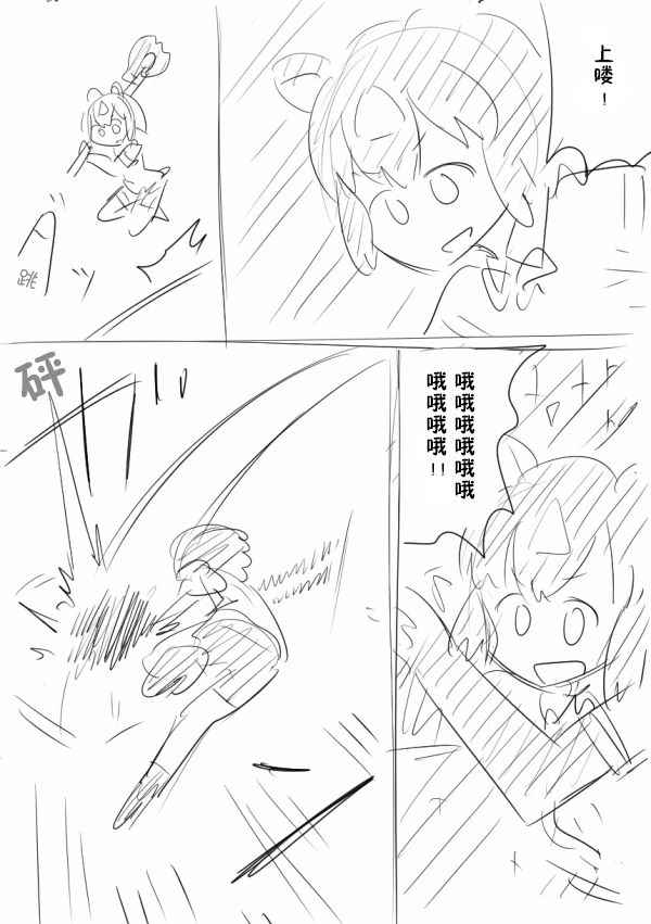 《动物朋友同人》漫画 最终话妄想漫画