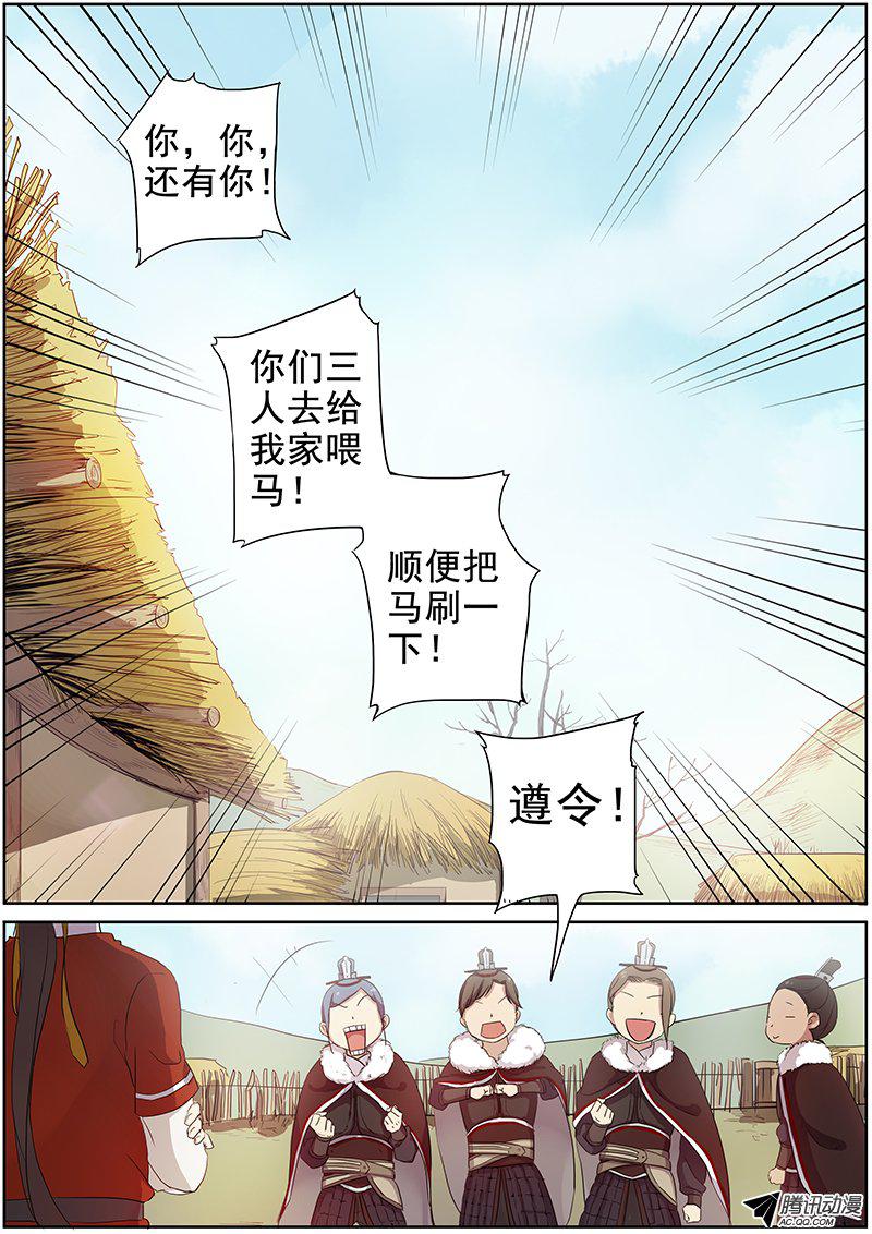 《木兰无长兄》漫画 016话