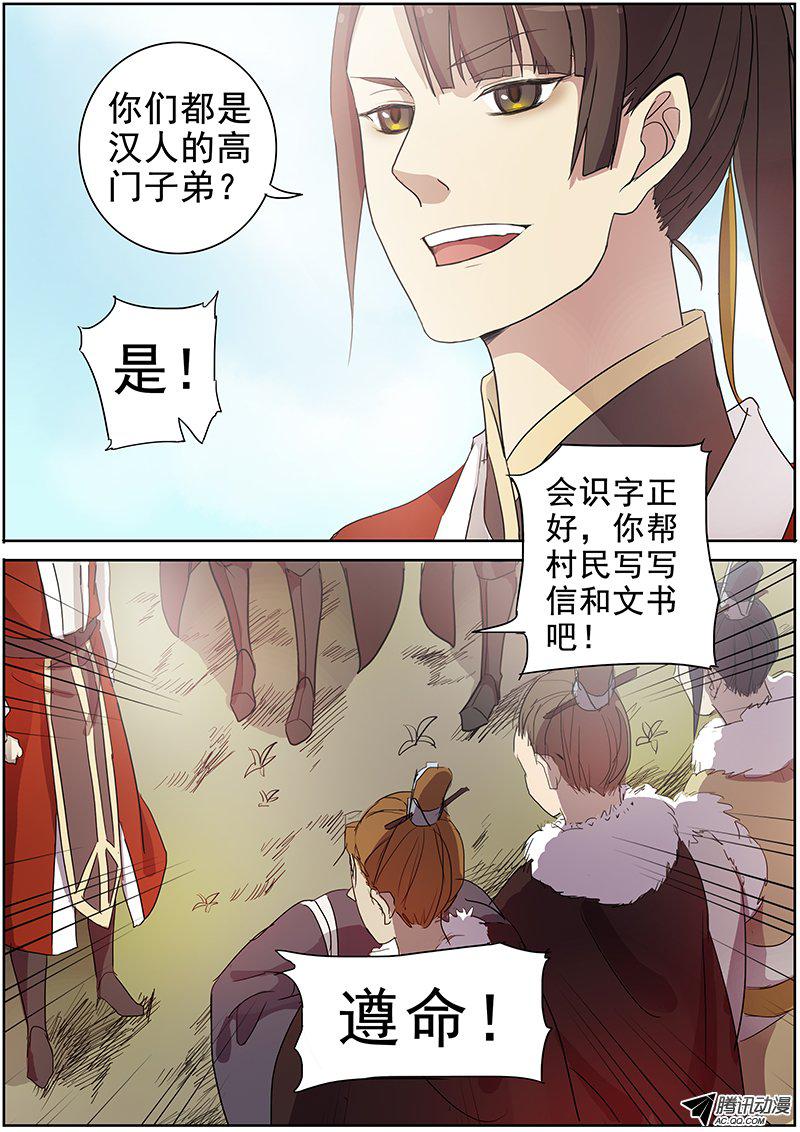 《木兰无长兄》漫画 016话