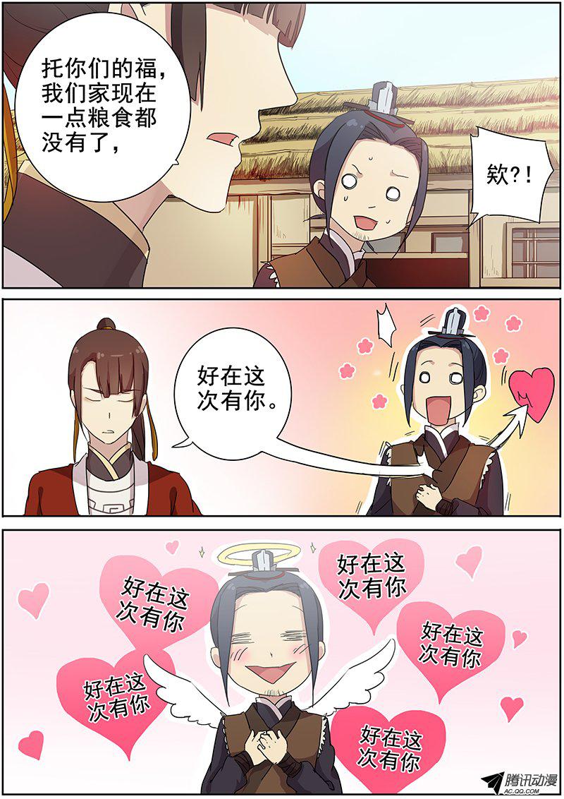 《木兰无长兄》漫画 016话