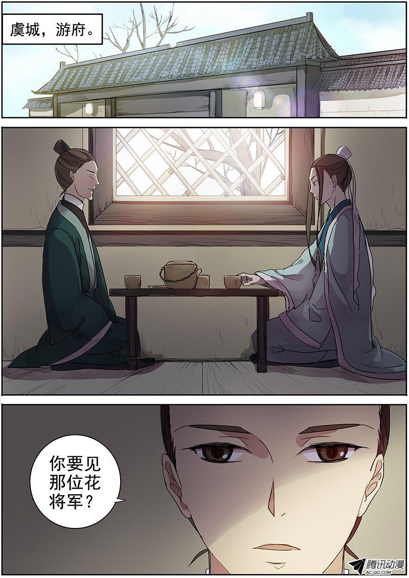 《木兰无长兄》漫画 016话