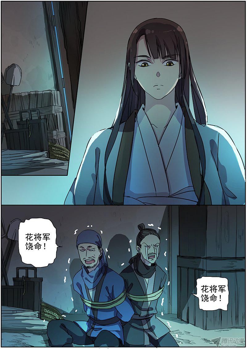 《木兰无长兄》漫画 024话