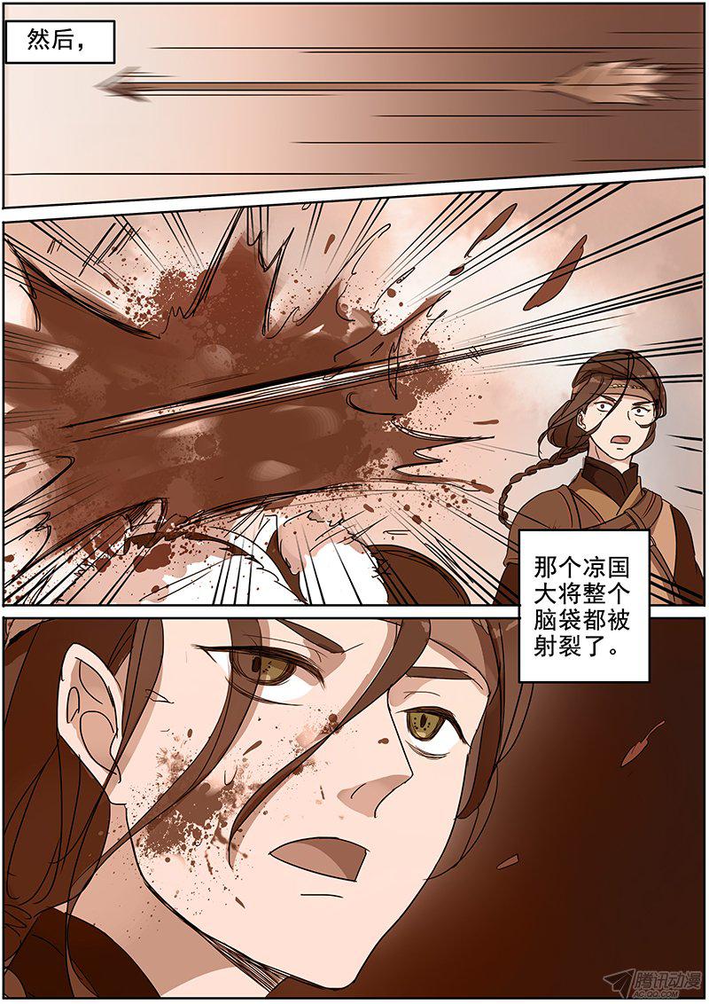 《木兰无长兄》漫画 024话