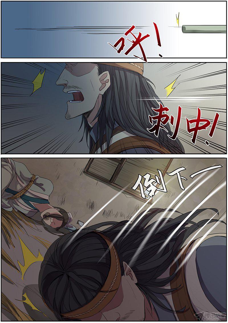 《木兰无长兄》漫画 030话