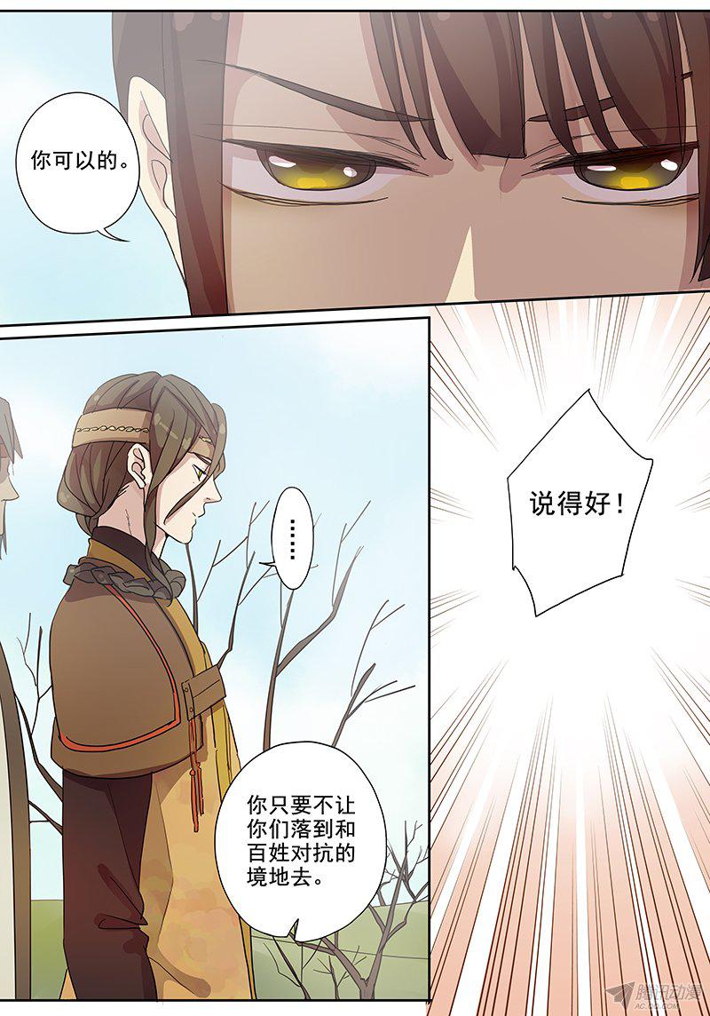 《木兰无长兄》漫画 031话