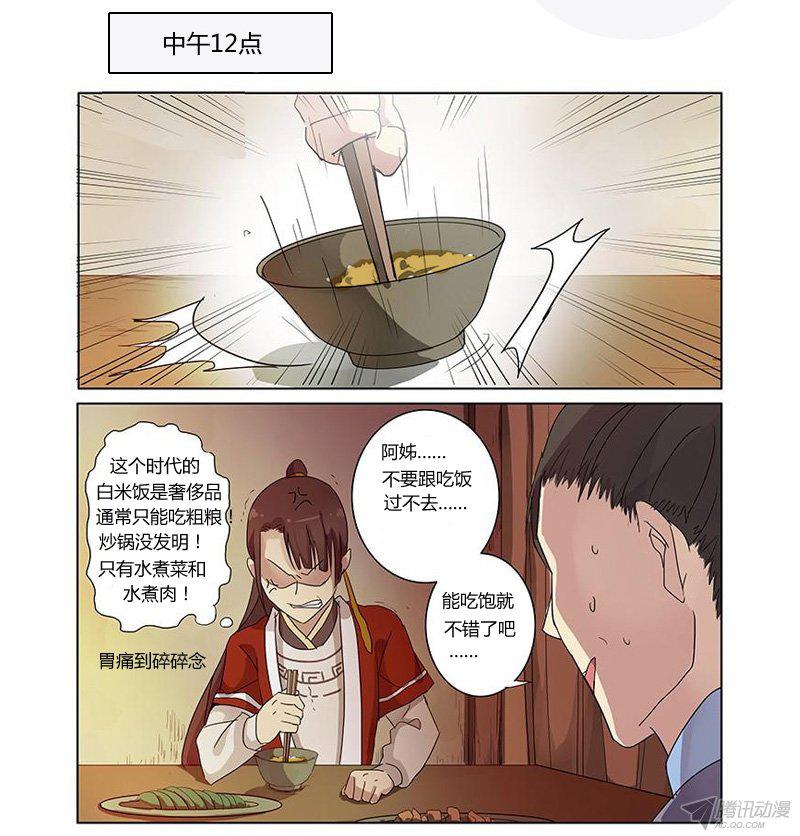 《木兰无长兄》漫画 046话