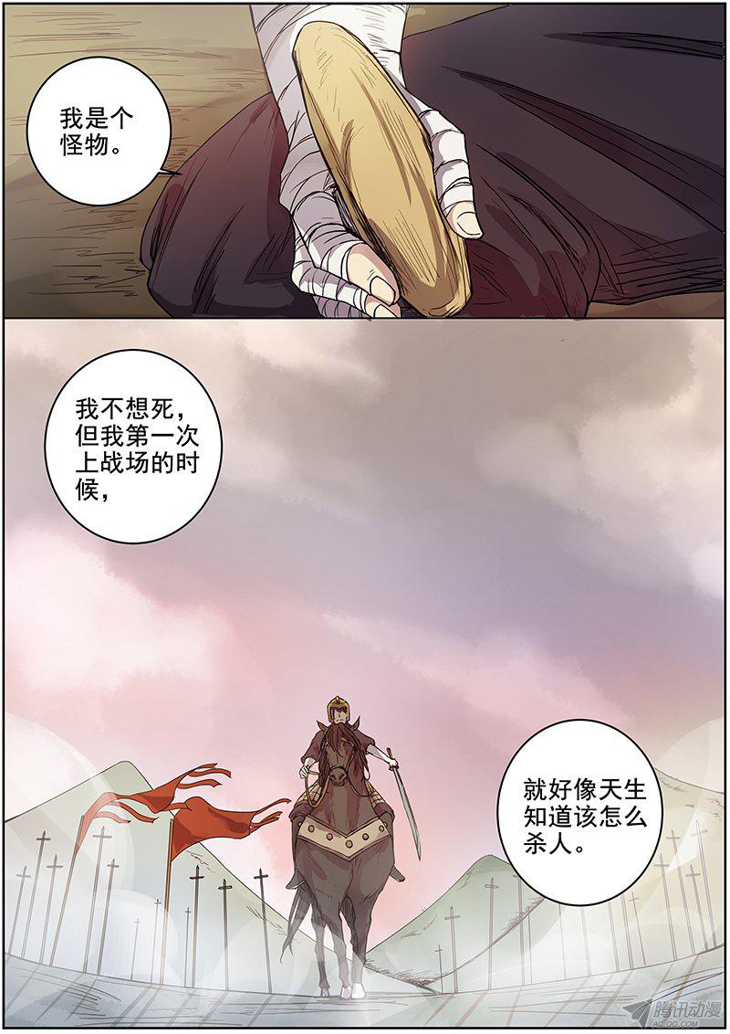 《木兰无长兄》漫画 048话