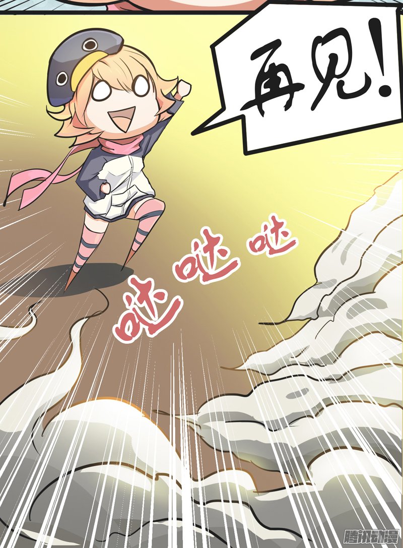 《木兰无长兄》漫画 052话