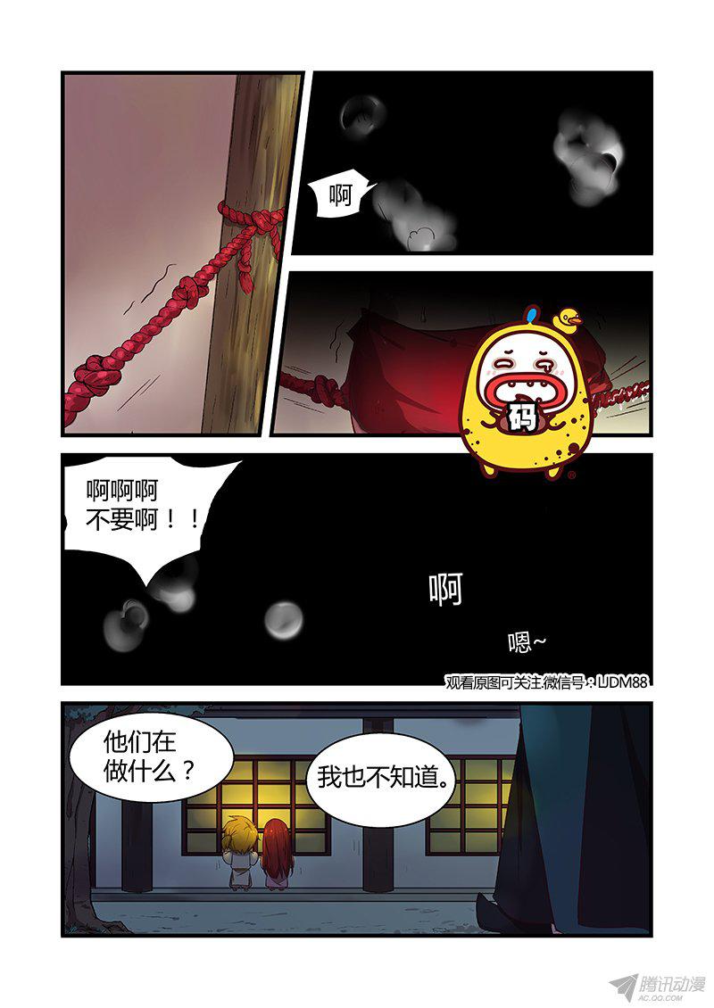 《诸天至尊》漫画 003话