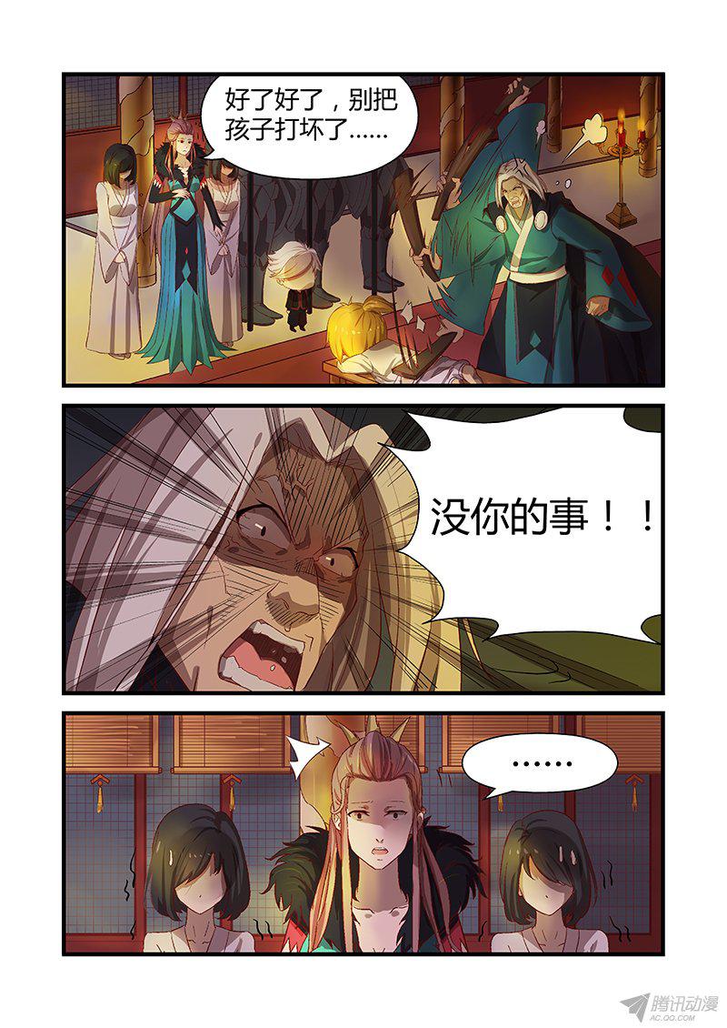 《诸天至尊》漫画 003话