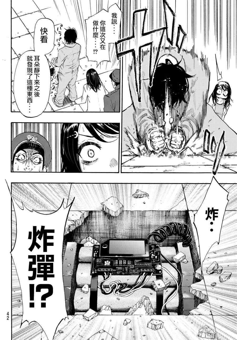 《囚医》漫画 001话