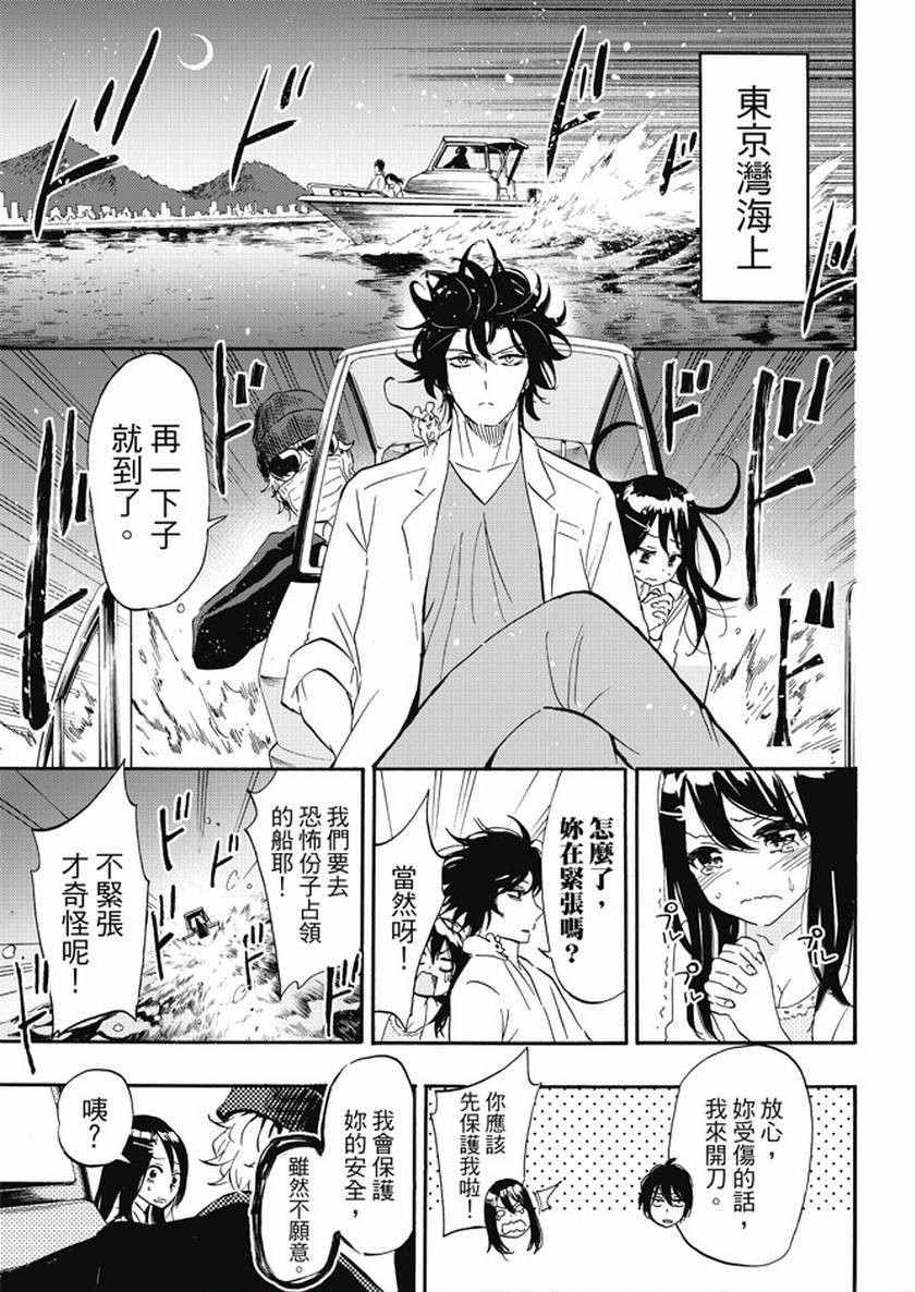 《囚医》漫画 016话