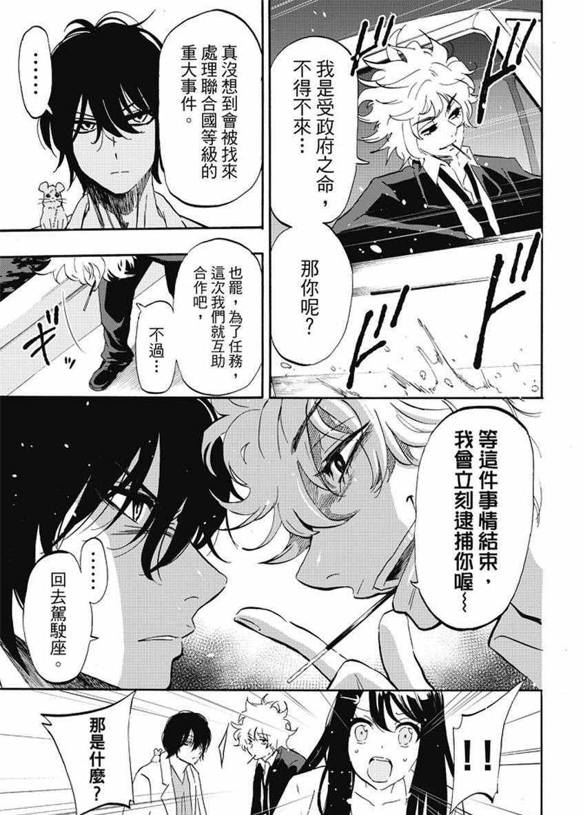 《囚医》漫画 016话