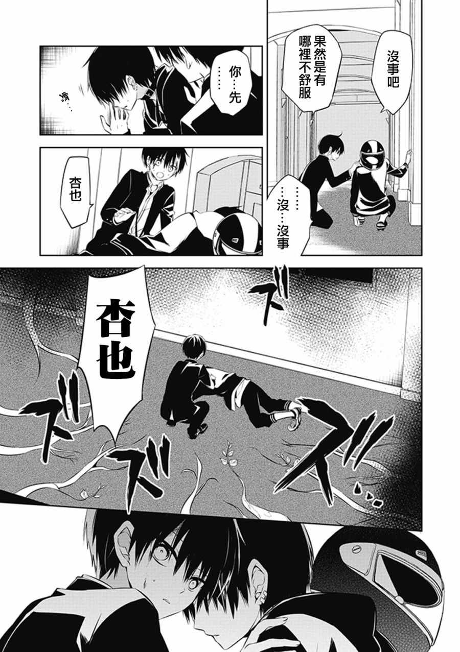 《中之人基因组【实况中】》漫画 中之人基因组 007话