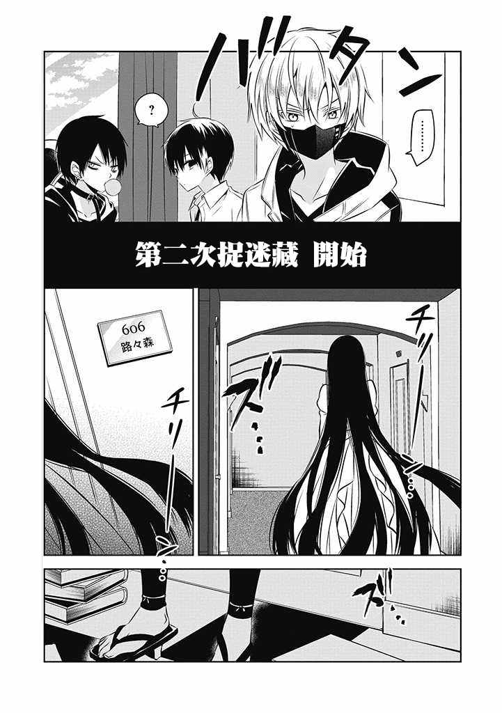 《中之人基因组【实况中】》漫画 中之人基因组 017话