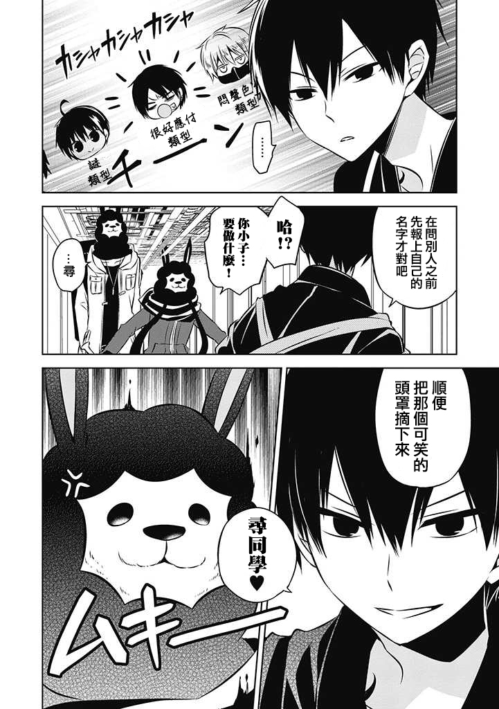 《中之人基因组【实况中】》漫画 中之人基因组 020话