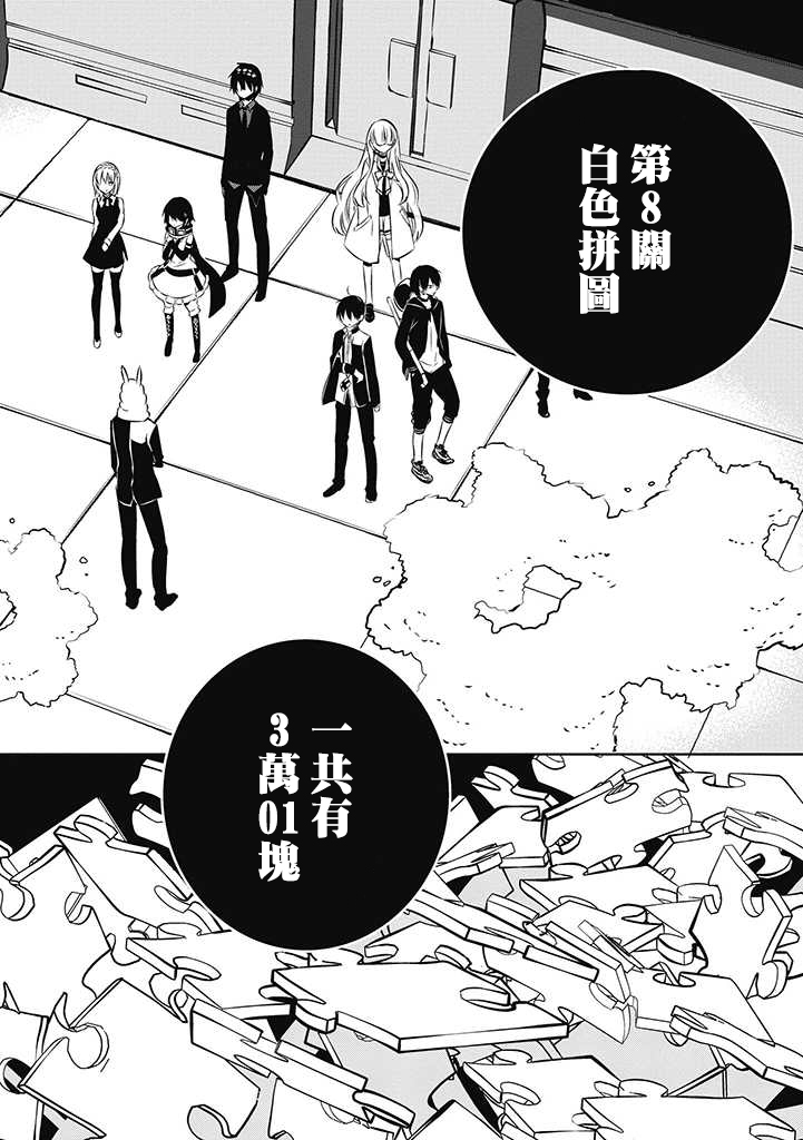 《中之人基因组【实况中】》漫画 中之人基因组 020话