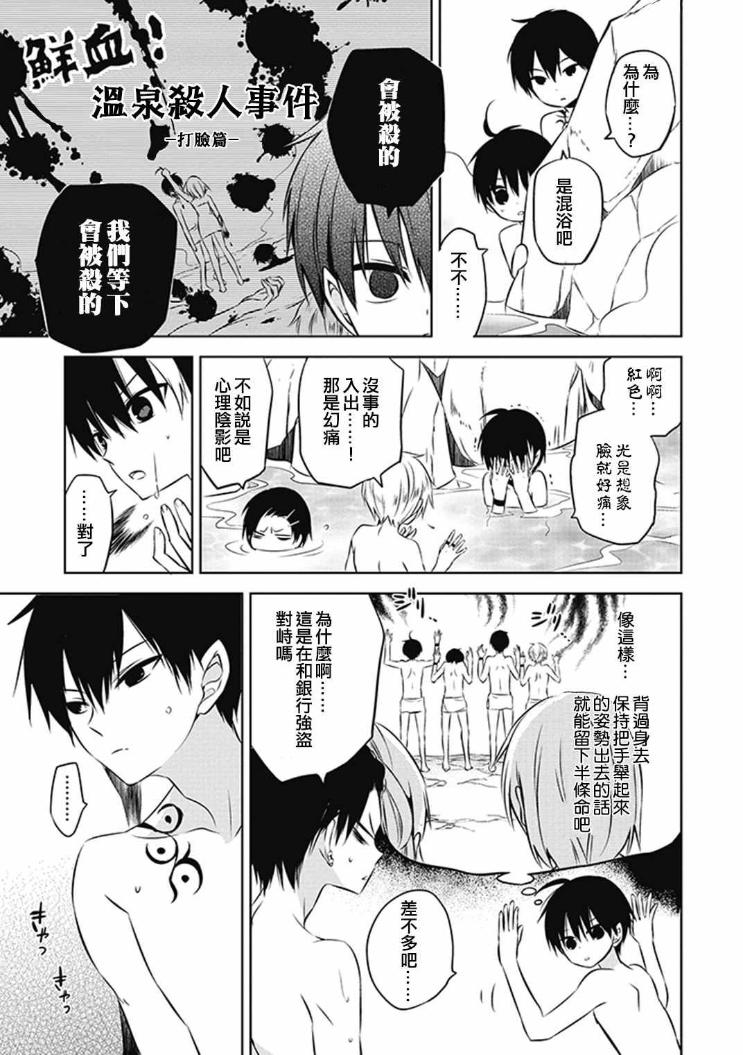 《中之人基因组【实况中】》漫画 中之人基因组 GAME EX