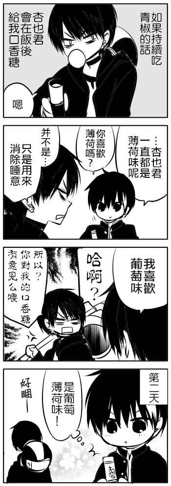 《中之人基因组【实况中】》漫画 中之人基因组 02卷附录 其他