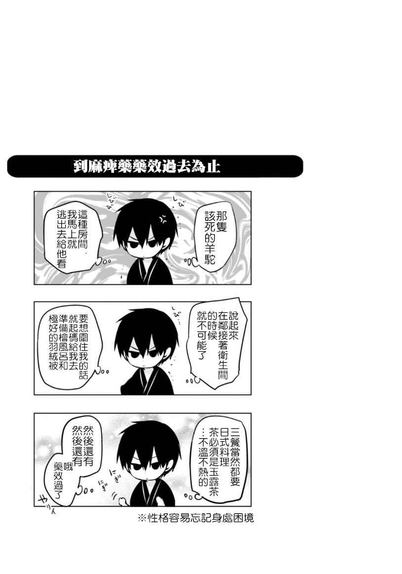 《中之人基因组【实况中】》漫画 中之人基因组 05卷附录 其他