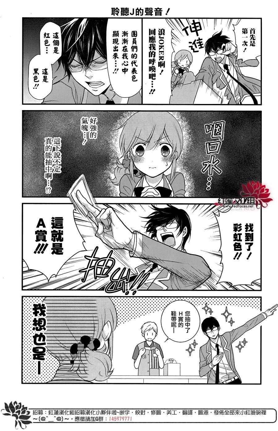 《J宅男子★朝比奈君》漫画 朝比奈君 008话