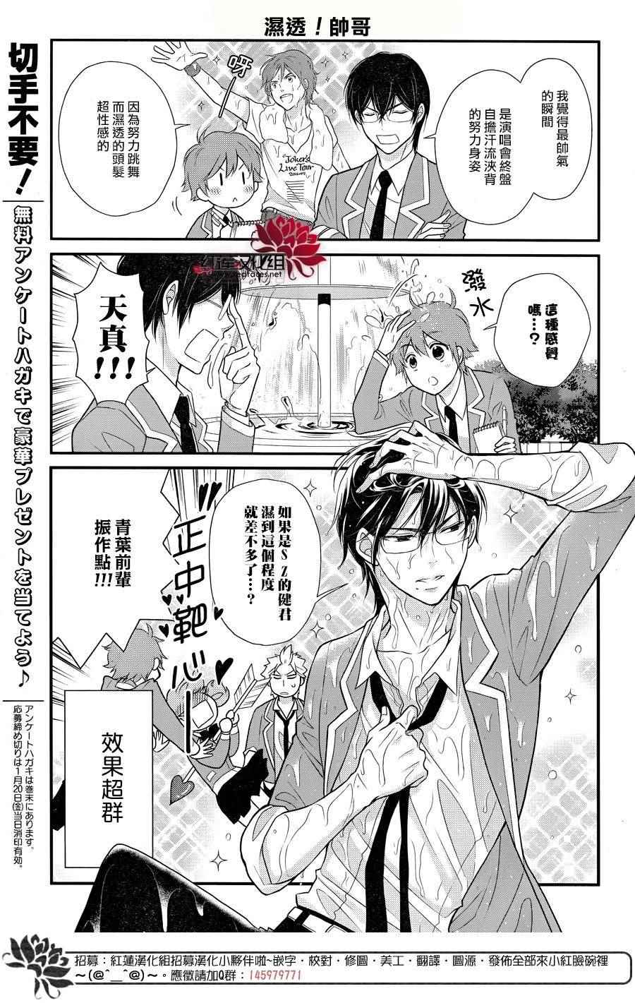 《J宅男子★朝比奈君》漫画 朝比奈君 009话