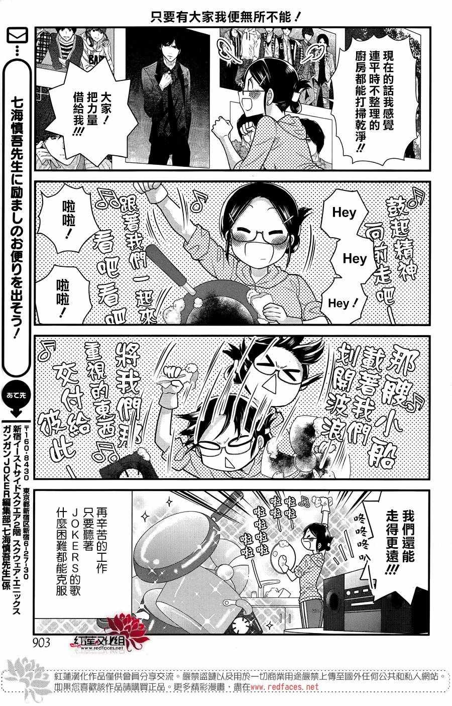 《J宅男子★朝比奈君》漫画 朝比奈君 015话