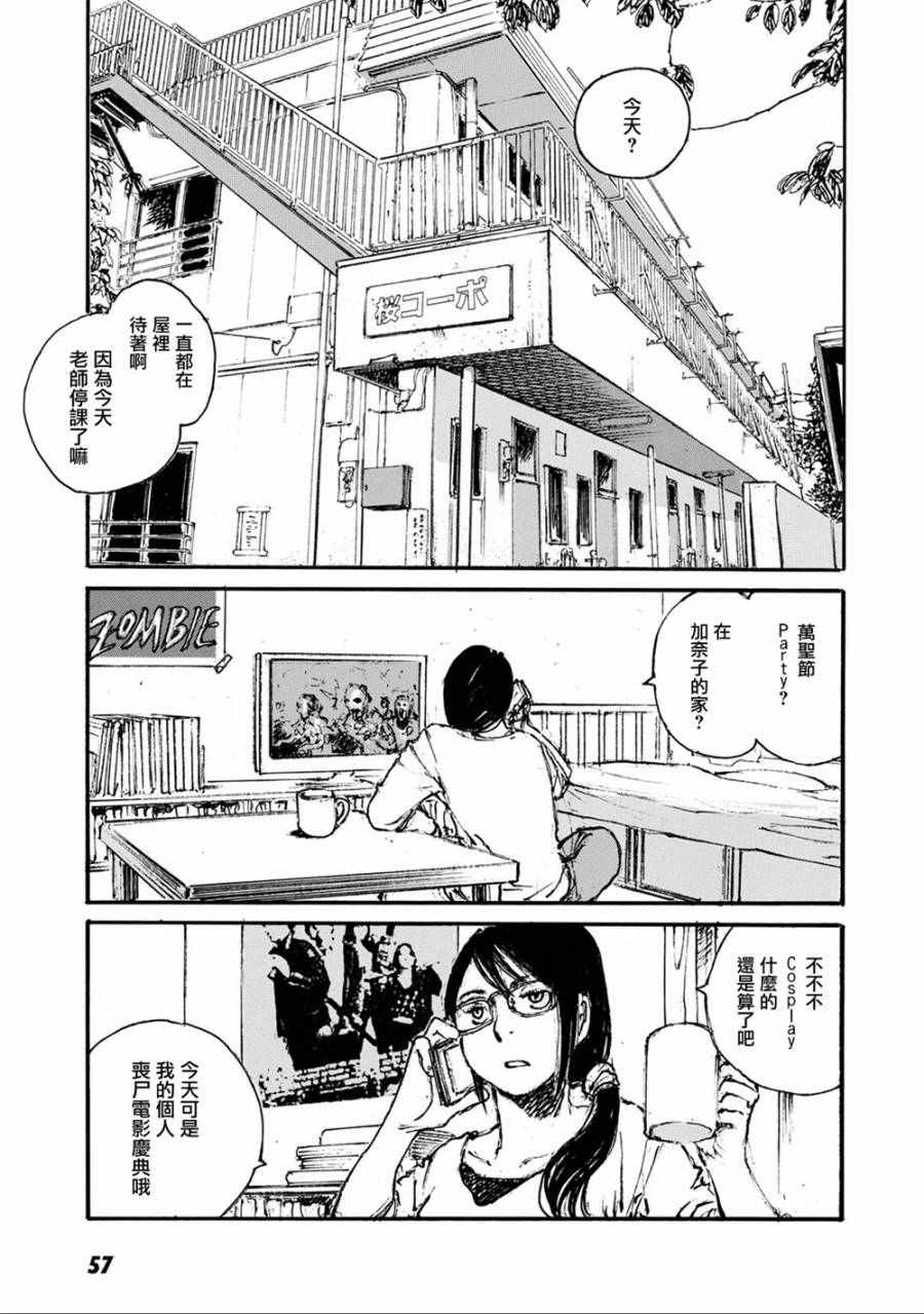 《空中庭园的人们》漫画 001卷