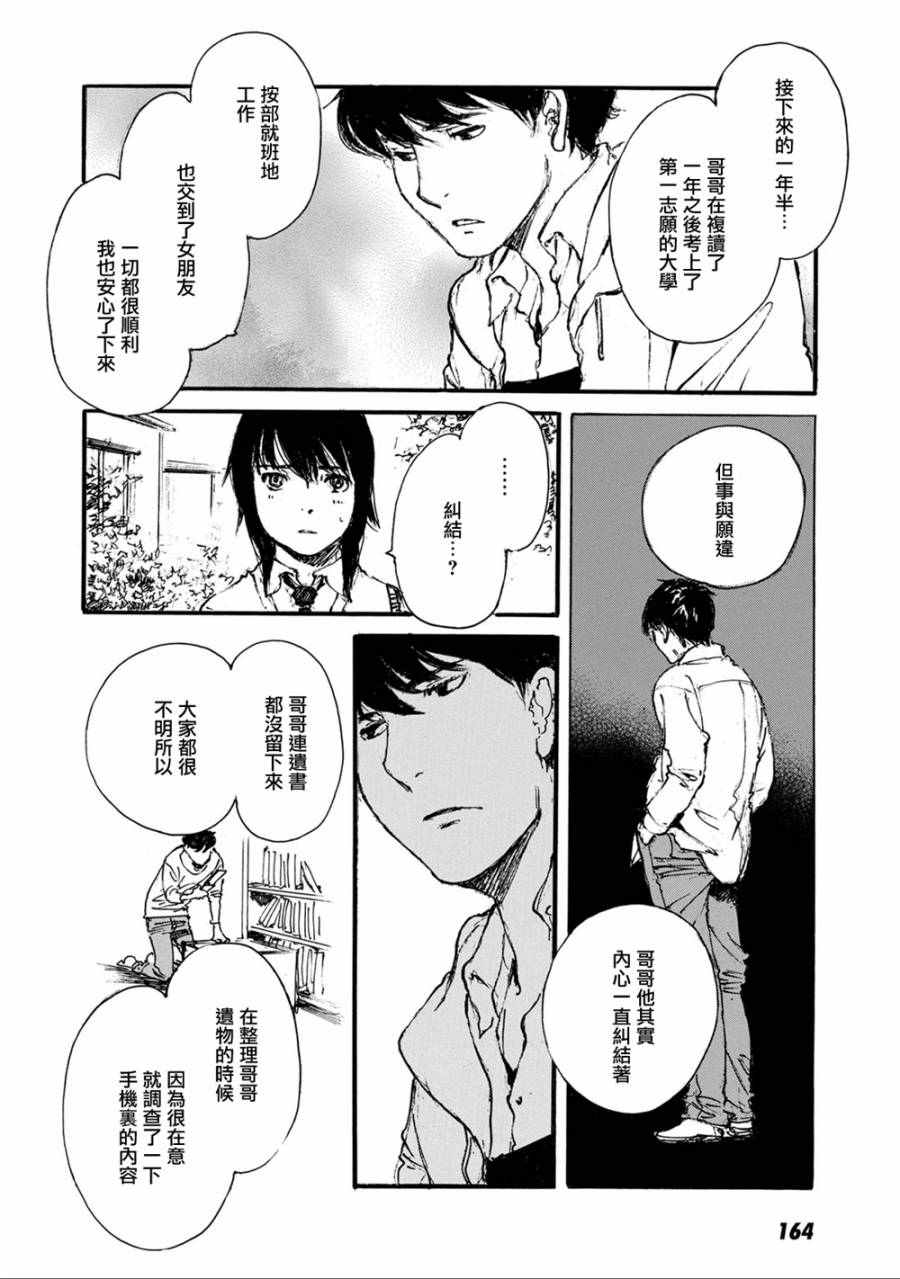 《空中庭园的人们》漫画 001卷