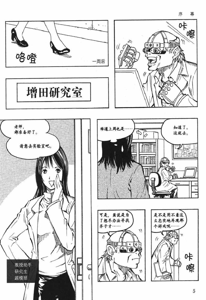 《欧姆社学习漫画》漫画 漫画电气电路