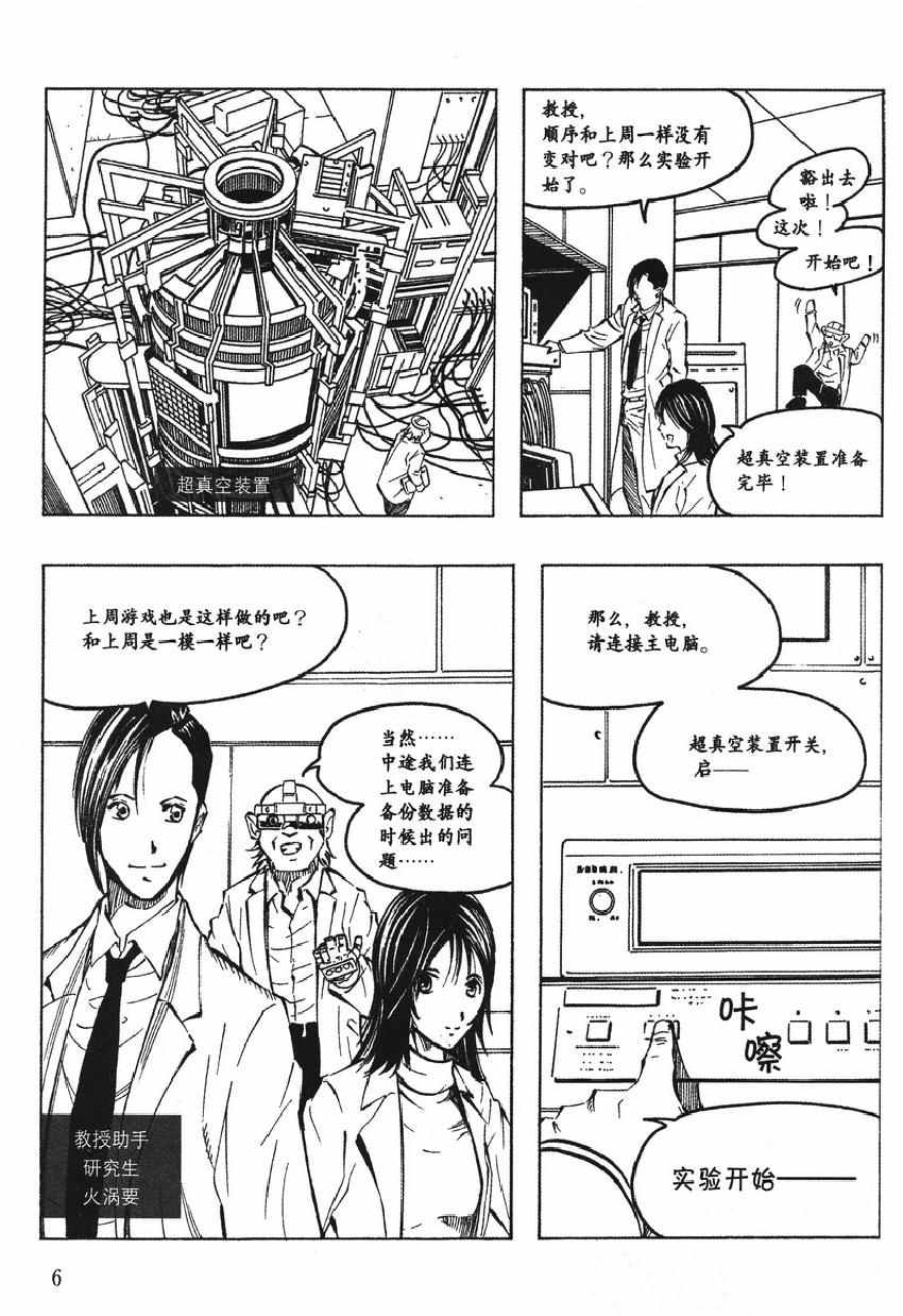 《欧姆社学习漫画》漫画 漫画电气电路