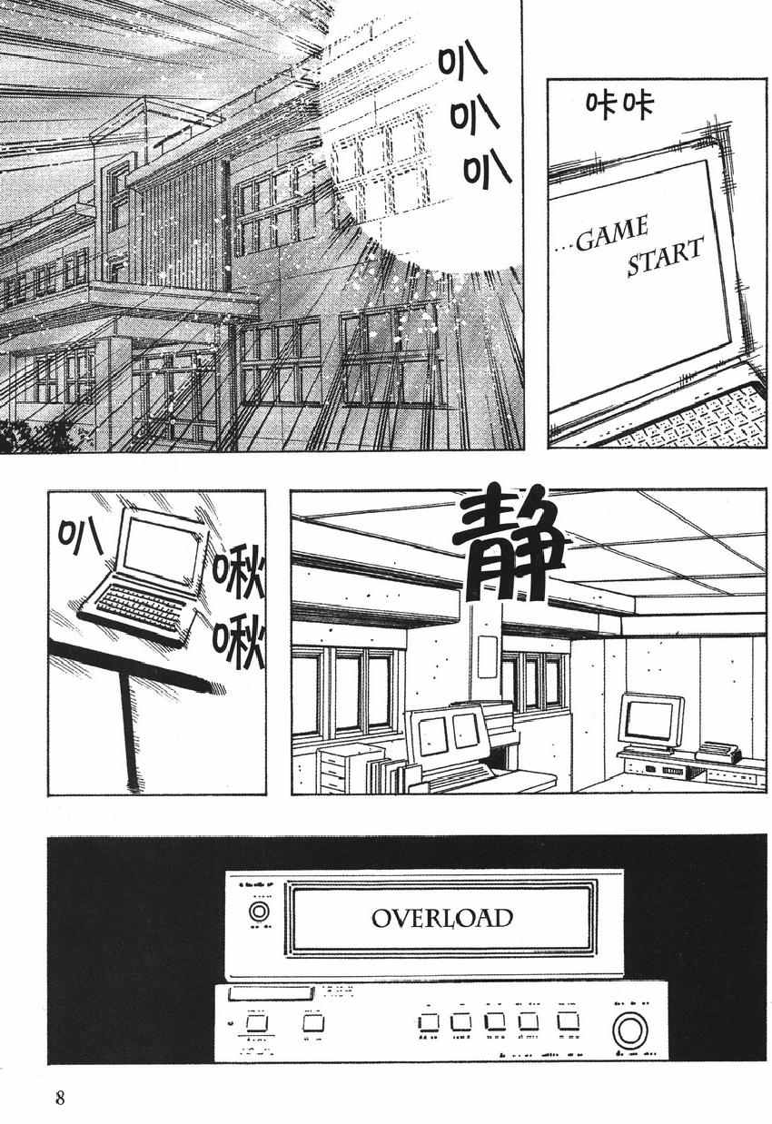 《欧姆社学习漫画》漫画 漫画电气电路