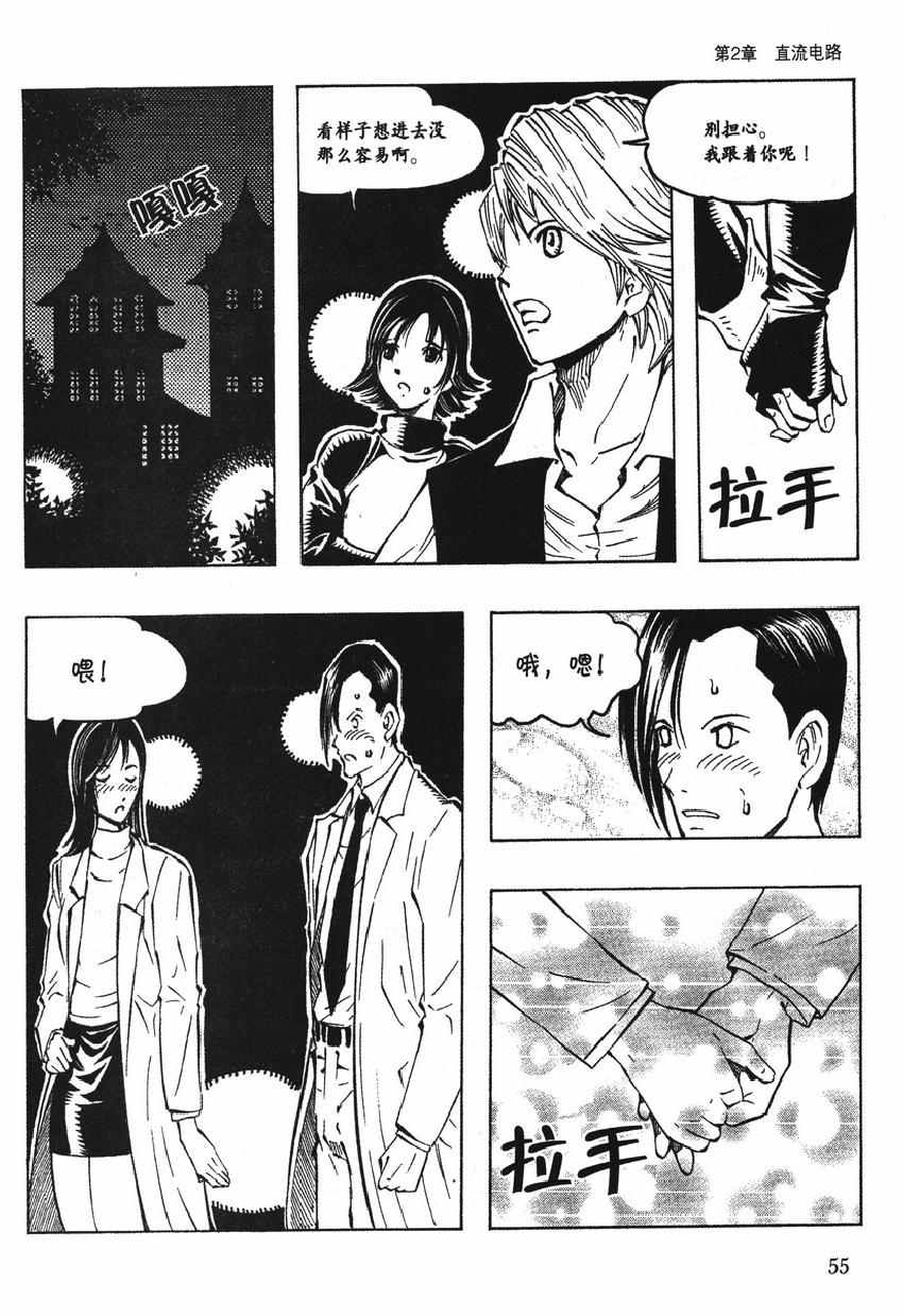 《欧姆社学习漫画》漫画 漫画电气电路