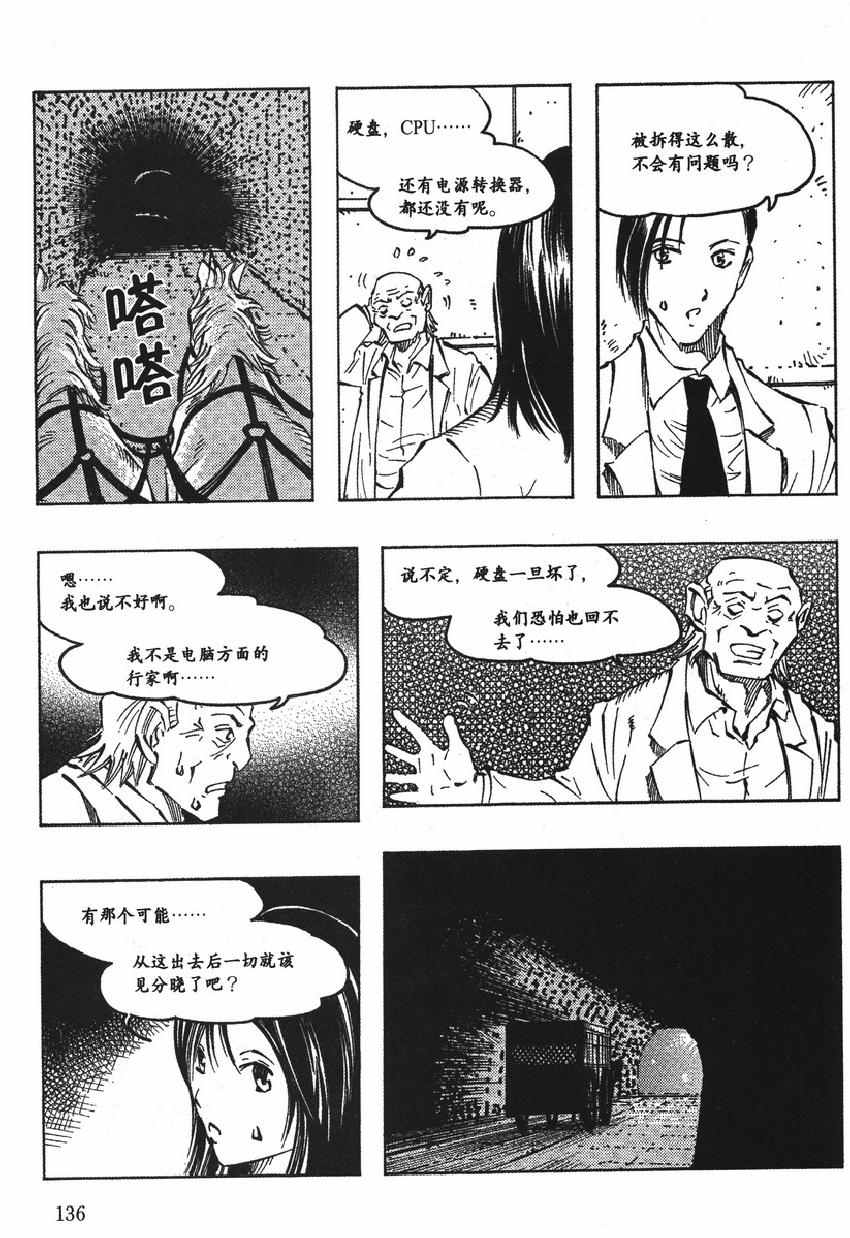 《欧姆社学习漫画》漫画 漫画电气电路