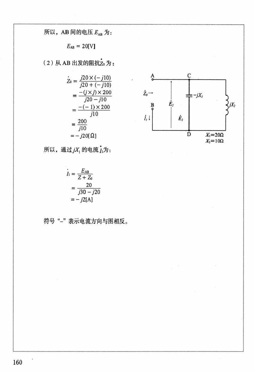 《欧姆社学习漫画》漫画 漫画电气电路