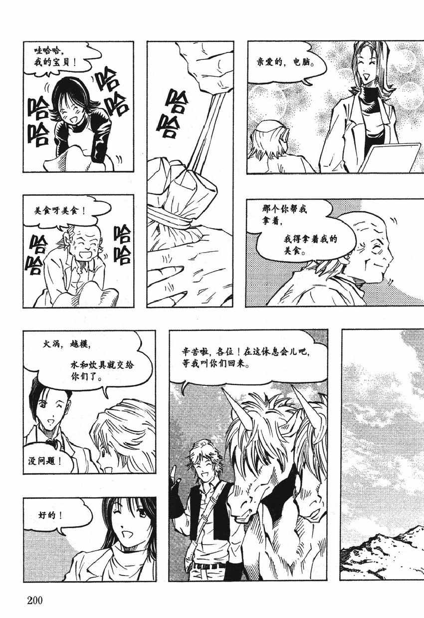 《欧姆社学习漫画》漫画 漫画电气电路