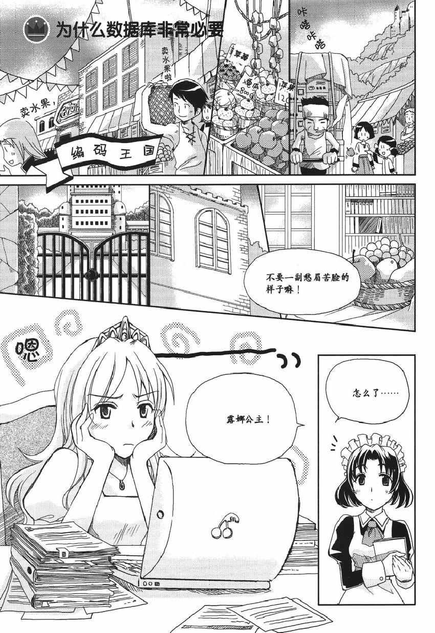 《欧姆社学习漫画》漫画 数据库