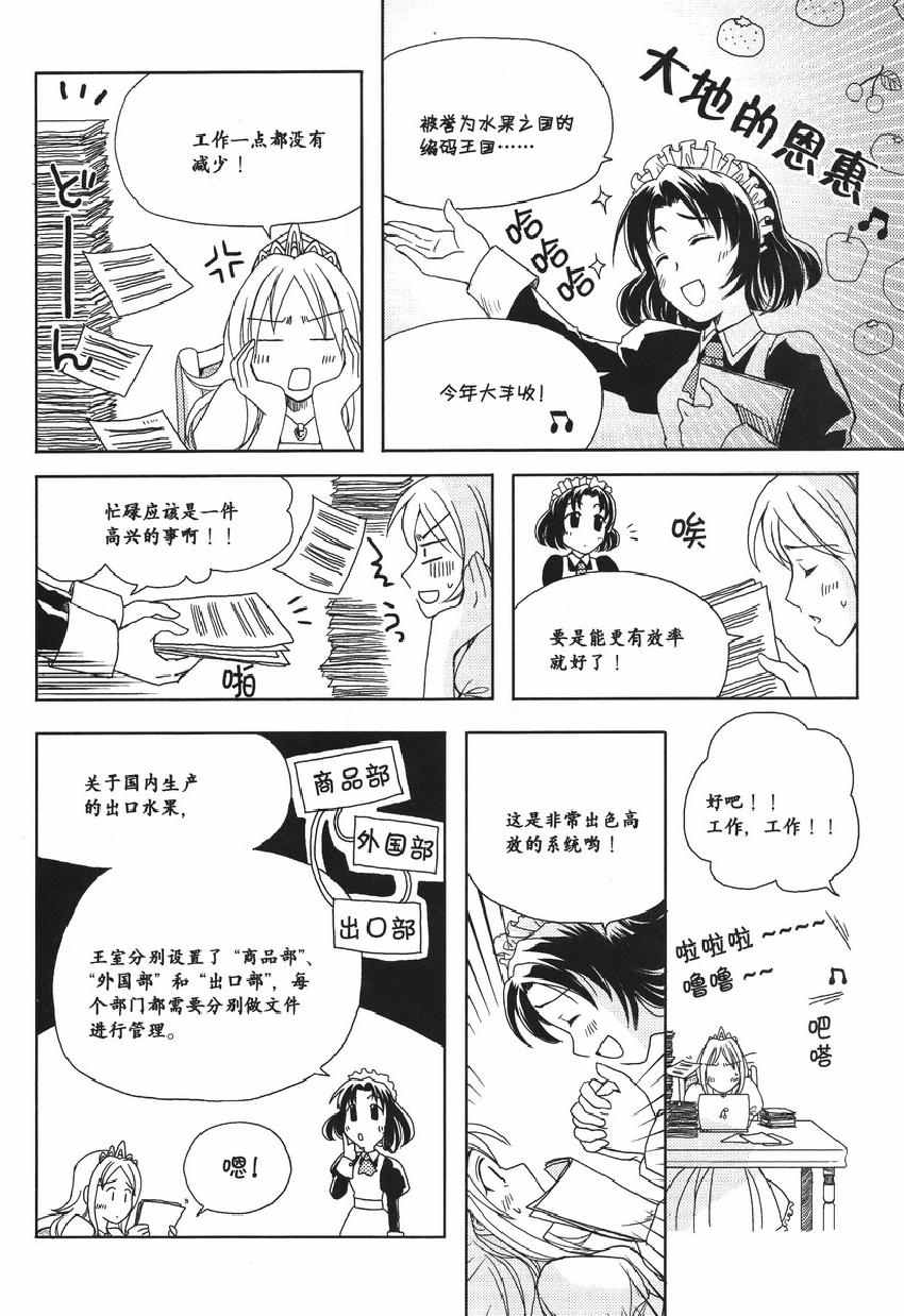 《欧姆社学习漫画》漫画 数据库