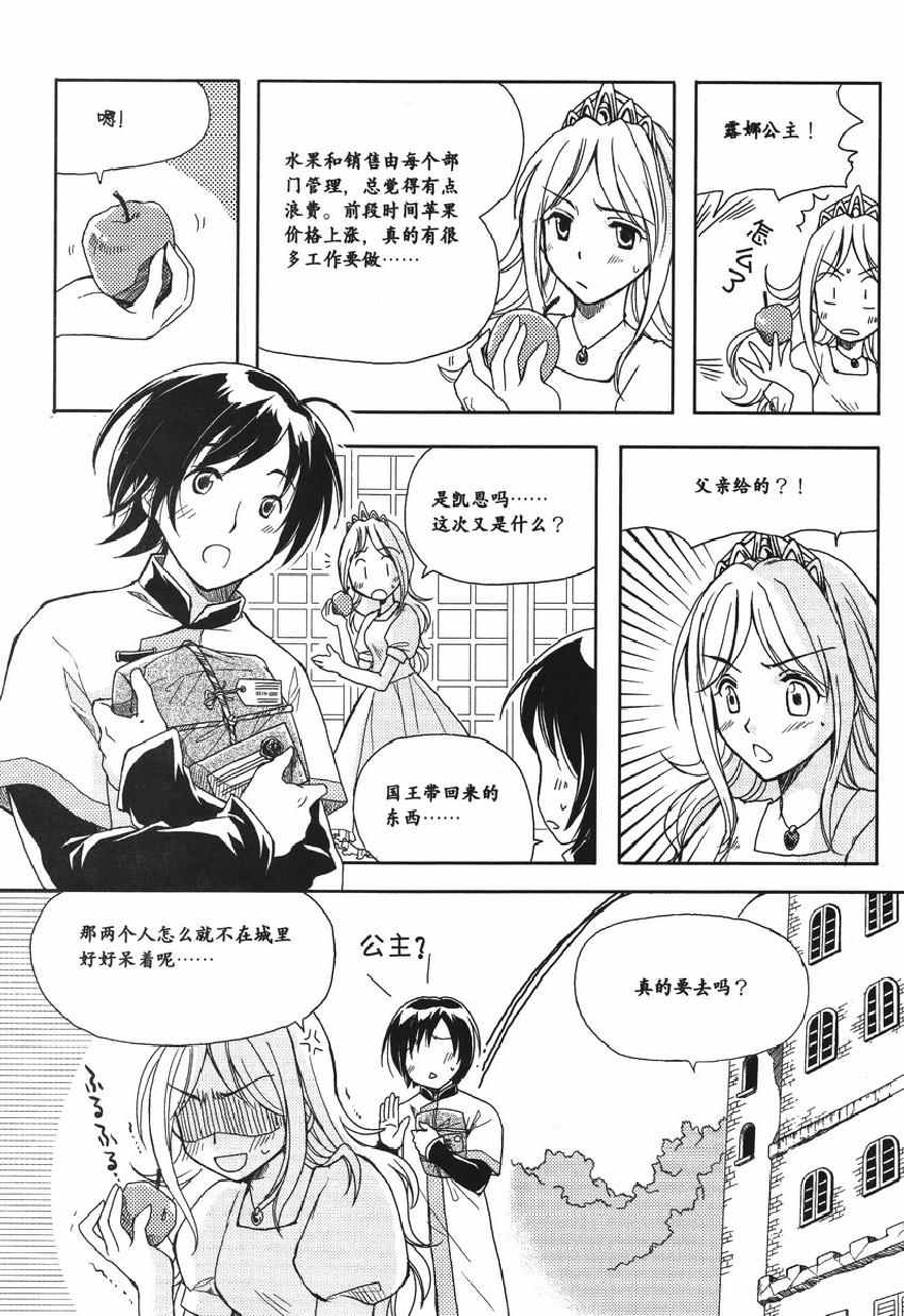 《欧姆社学习漫画》漫画 数据库