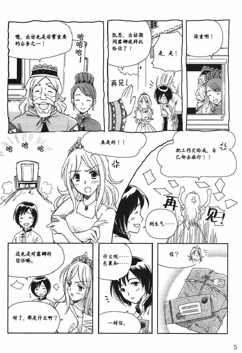 《欧姆社学习漫画》漫画 数据库