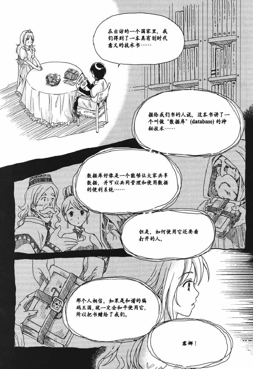 《欧姆社学习漫画》漫画 数据库