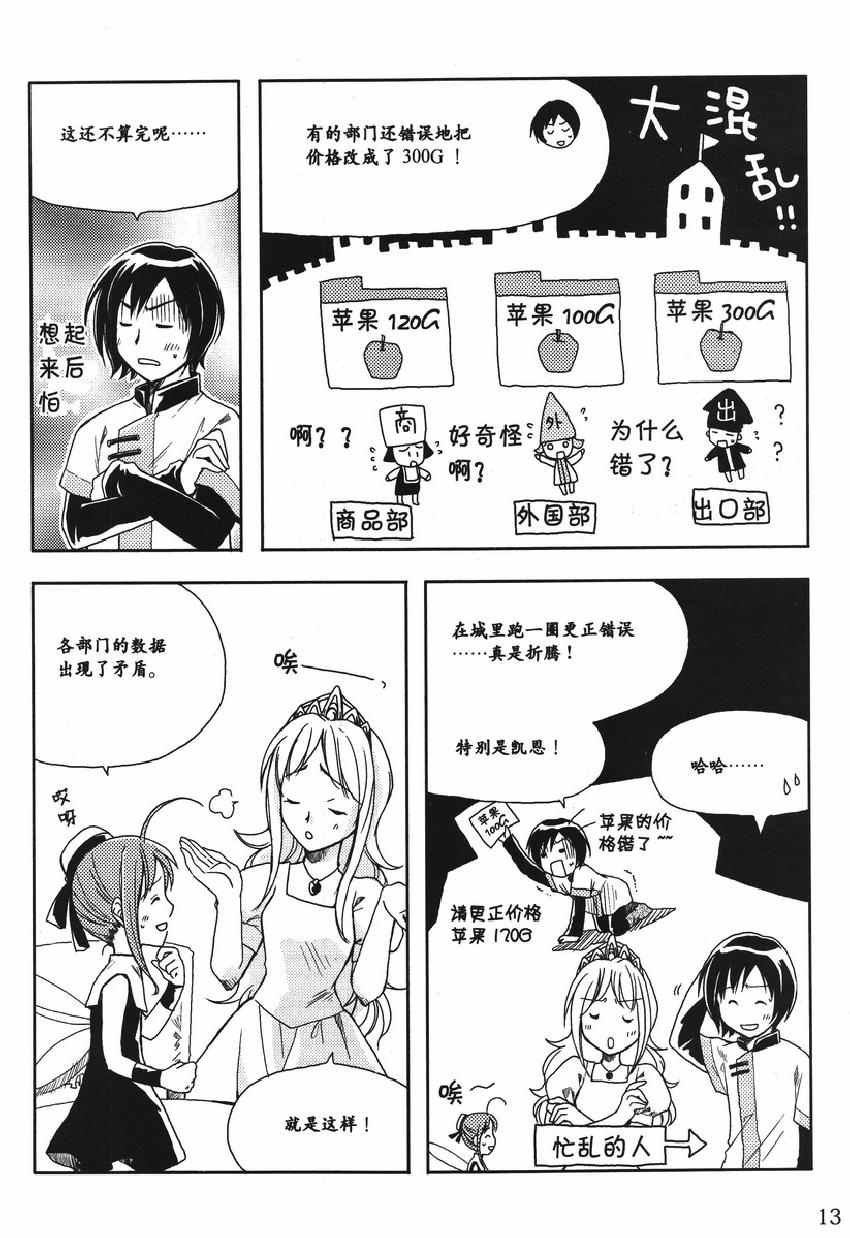 《欧姆社学习漫画》漫画 数据库