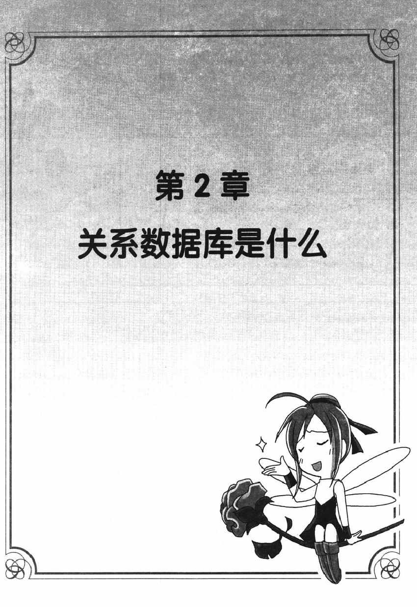 《欧姆社学习漫画》漫画 数据库