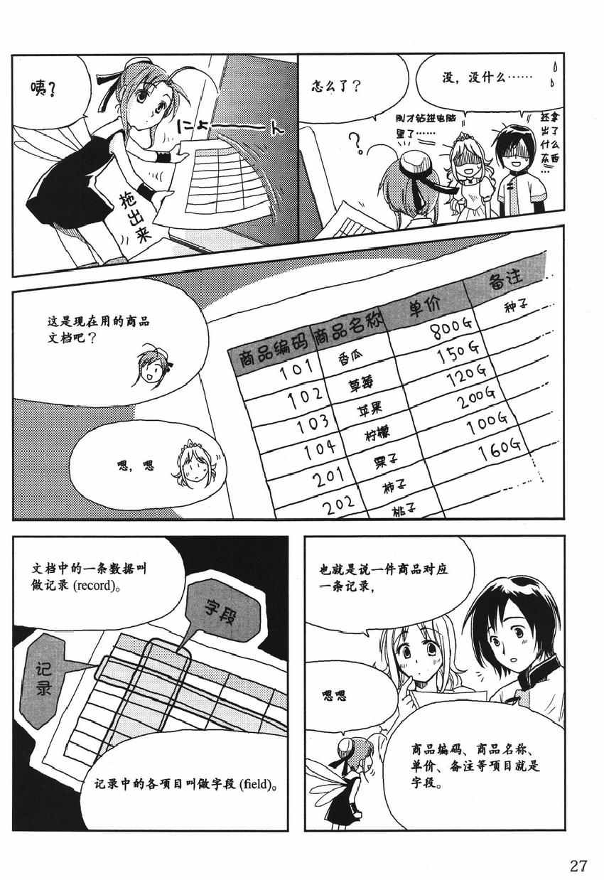 《欧姆社学习漫画》漫画 数据库