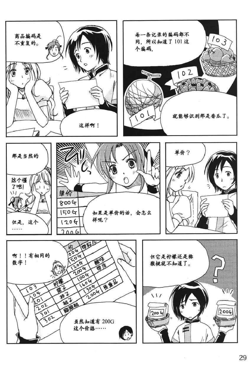 《欧姆社学习漫画》漫画 数据库