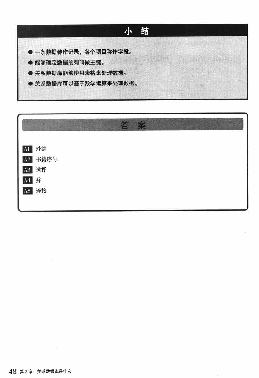 《欧姆社学习漫画》漫画 数据库