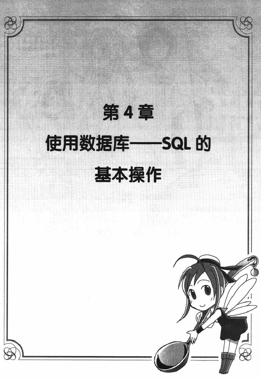 《欧姆社学习漫画》漫画 数据库