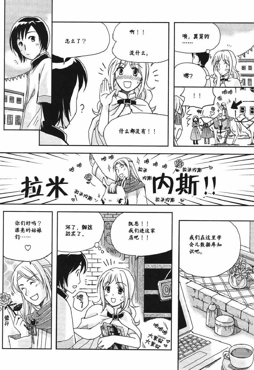 《欧姆社学习漫画》漫画 数据库