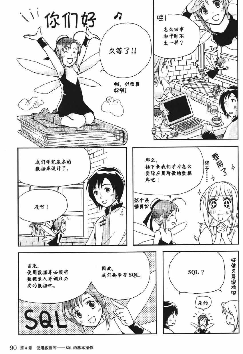 《欧姆社学习漫画》漫画 数据库