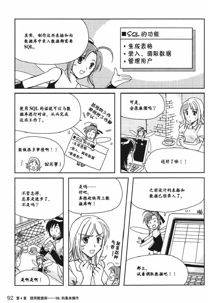 《欧姆社学习漫画》漫画 数据库